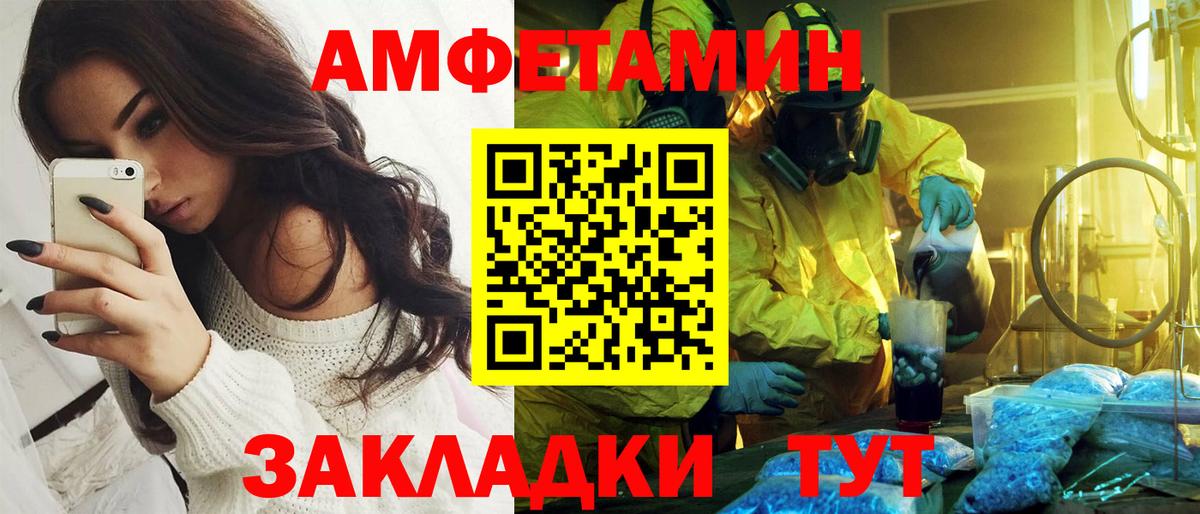 Amphetamine VHQ  Вход с VPN  АМФЕТАМИН  Магадан 