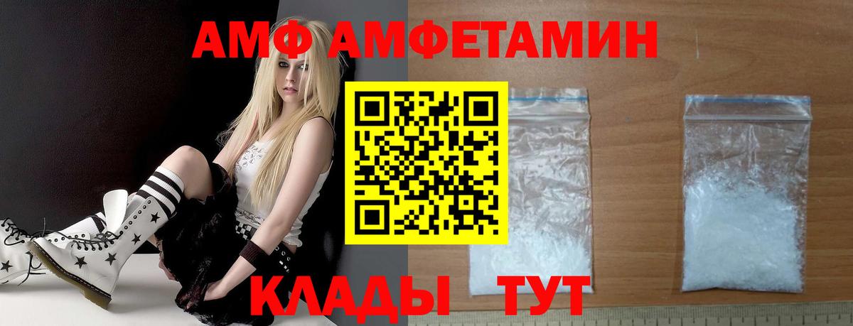 АМФ Premium Магадан