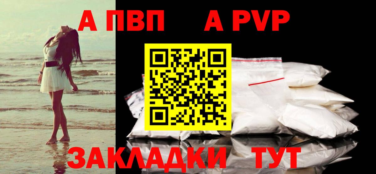 Магадан  А ПВП  купить наркотик  Вход с VPN  Alfa_PVP VHQ  Alpha-PVP Crystall 