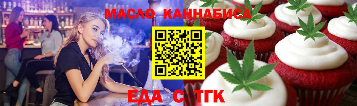 Магадан  Cannafood конопля  Вход с VPN 