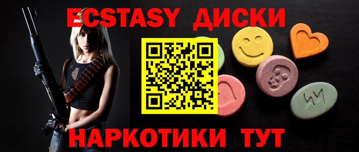 ЭКСТАЗИ TESLA  Вход с VPN  где купить наркоту  Магадан  Ecstasy 280мг  ЭКСТАЗИ 