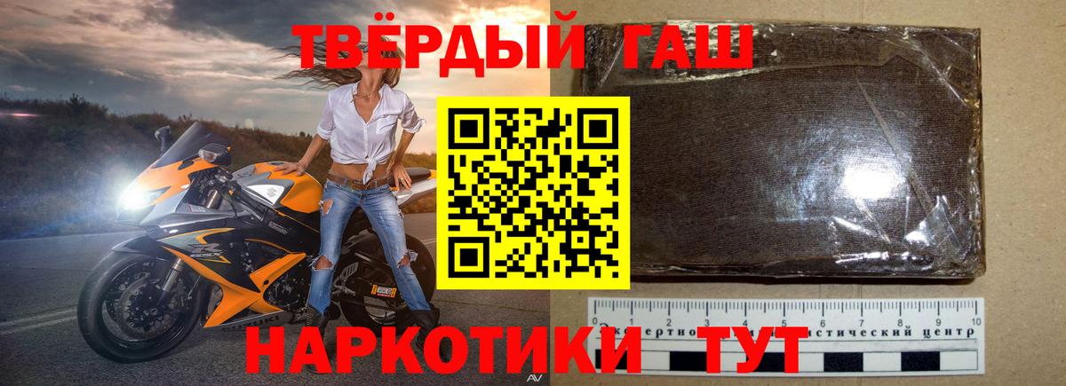 ГАШ  продажа наркотиков  Магадан  Вход с VPN  ГАШ Изолятор  ГАШ гашик 