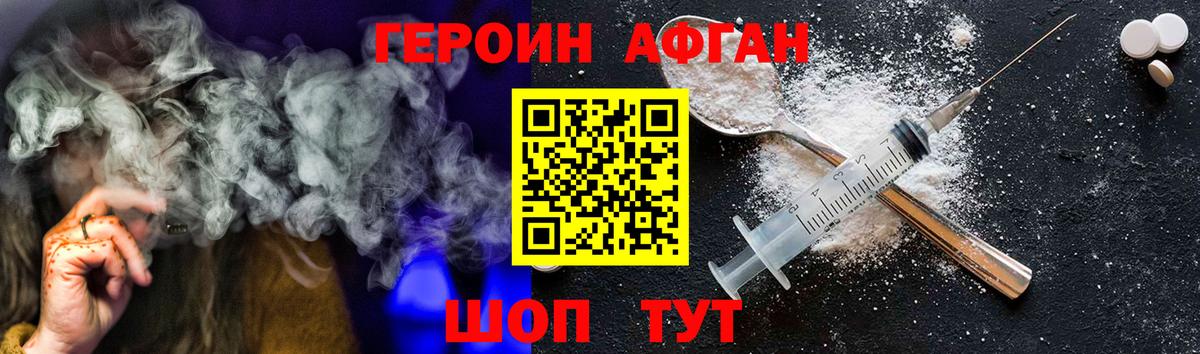 Магадан  Героин белый  Вход с VPN 