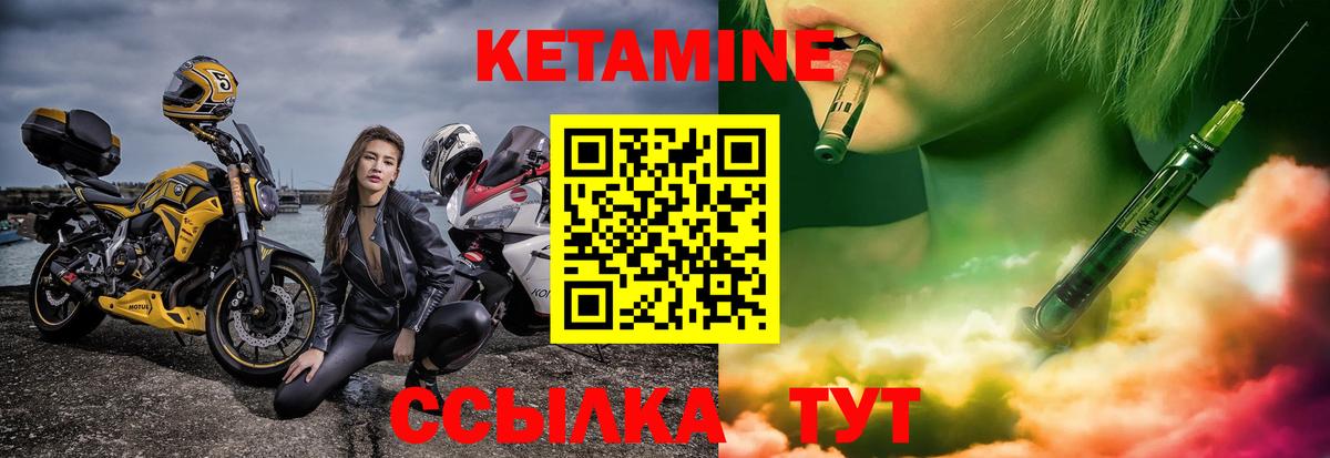 Кетамин VHQ  площадка наркотические препараты  Вход с VPN  Магадан  КЕТАМИН VHQ 