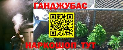 марихуана Донецк