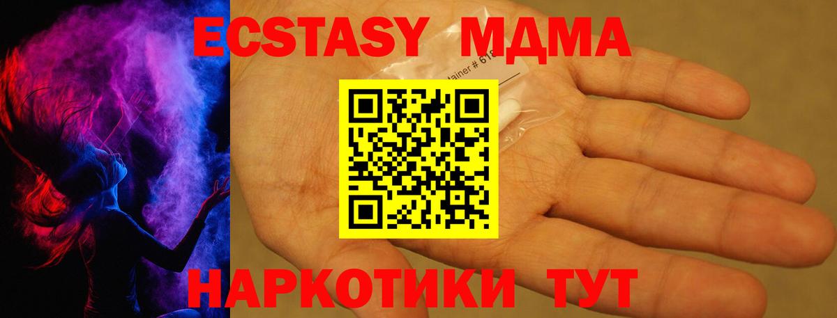 Магадан  MDMA crystal  Вход с VPN  MDMA Molly 
