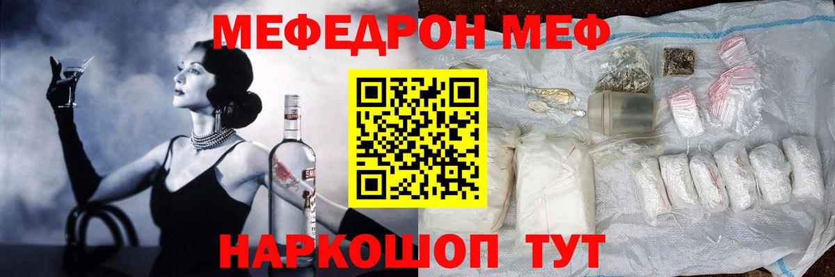 Меф  Магадан