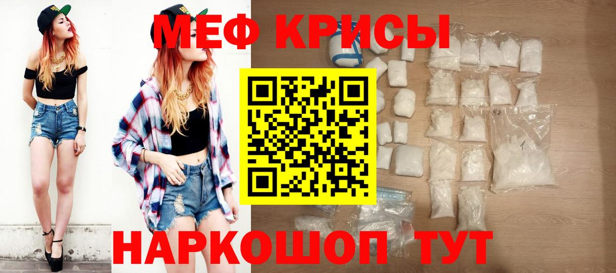 МЯУ-МЯУ VHQ  Меф  Магадан  Вход с VPN 