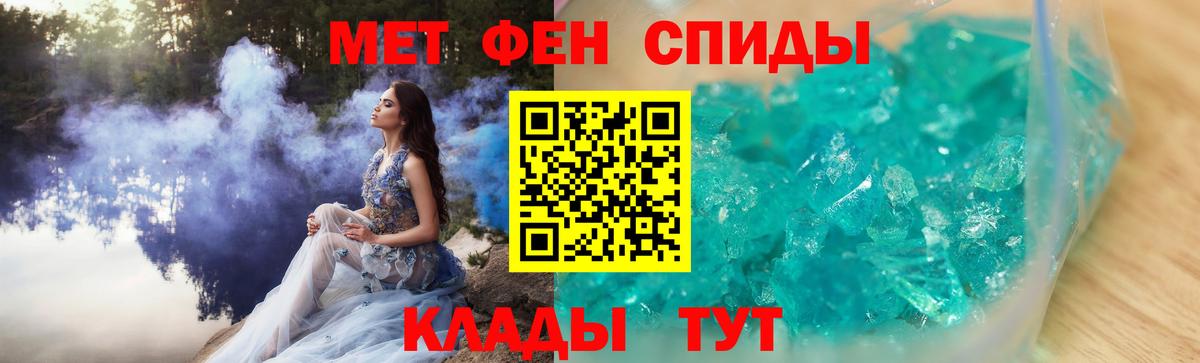 Первитин пудра Магадан