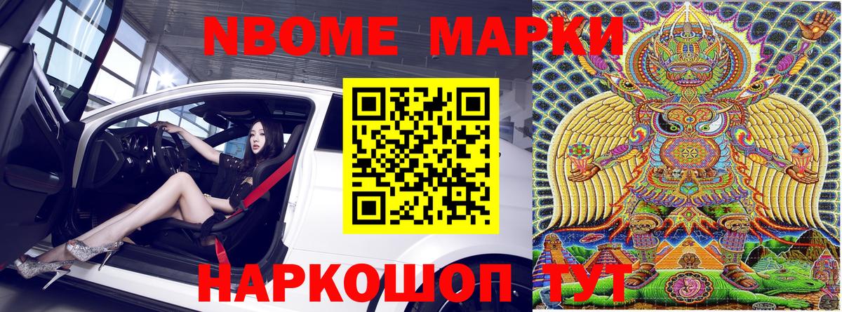 Марки 25I-NBOMe 1500мкг  Марки 25I-NBOMe  Магадан  Вход с VPN 