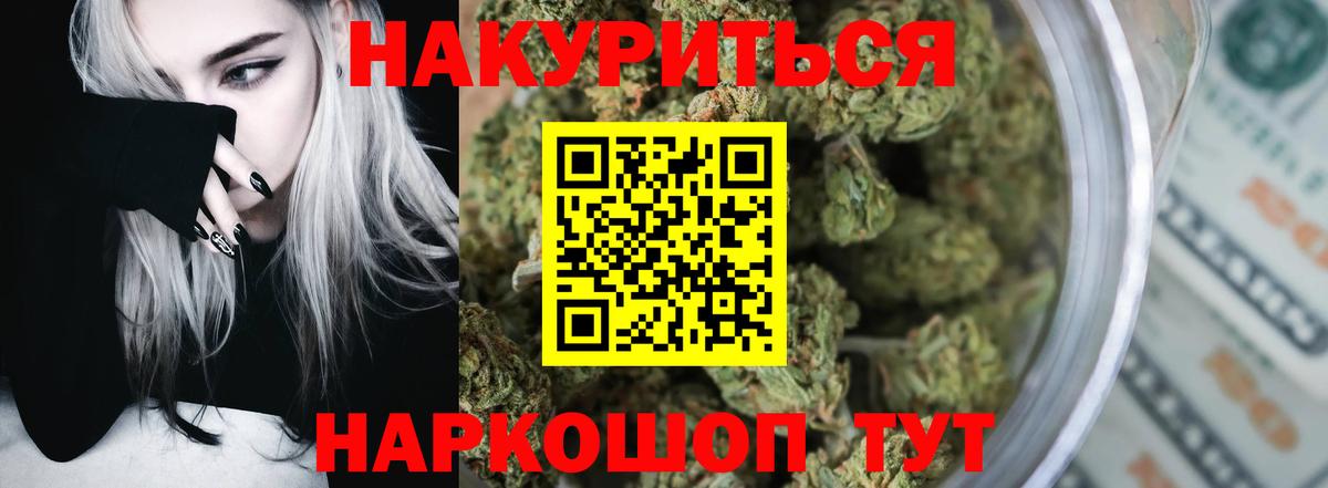 Марихуана Amnesia  Вход с VPN  Марихуана OG Kush  Магадан  Шишки марихуана THC 21% 